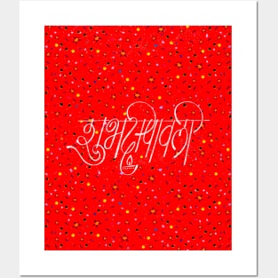 Hindu Festival of Light Diwali Celebration Greeting Good Wishes by Saying Shubh Dipawali in Indian Regional Language Marathi and Hindi, text Writing on Red Starry Background Posters and Art